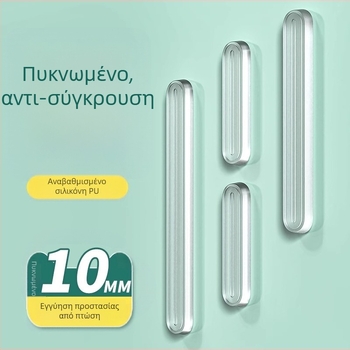 Σιλικονούχος προφυλακτήρας για χειρολαβές πόρτας και πόρτες ντουλαπιών, σετ 2 τεμάχια, μάρκα Shouli