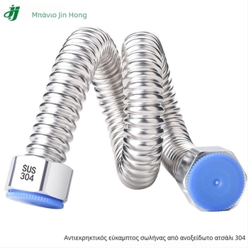 Ανοξείδωτος σωλήνας εισόδου νερού 304 με κυματοειδή μορφή για ντους και πλυντήριο — εντοιχισμένη εγκατάσταση στον τοίχο, 1.0 MPa, κανονική θερμοκρασία, αντιδιαρροϊκός, μάρκα Jinhong