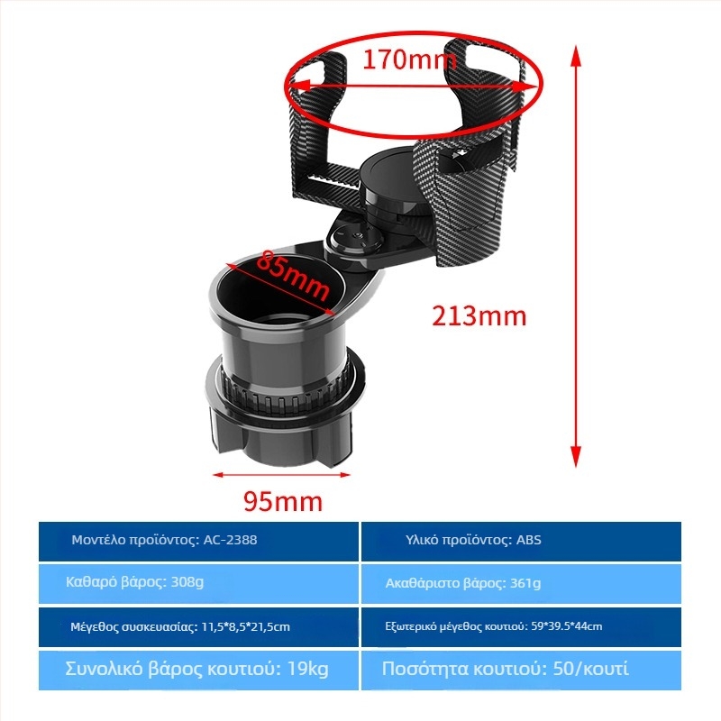 Ποτηροθήκη αυτοκινήτου Carfu, ABS, μοντέλο AC-2388, κατάλληλη για υποβραχιόνιο και θήκη πόρτας