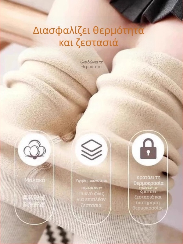 Κολάν εγκυμοσύνης για φθινόπωρο-χειμώνα, με υψηλή μέση στήριξη κοιλιάς, παχύ ζεστό ύφασμα και αντιολισθητικό σχέδιο