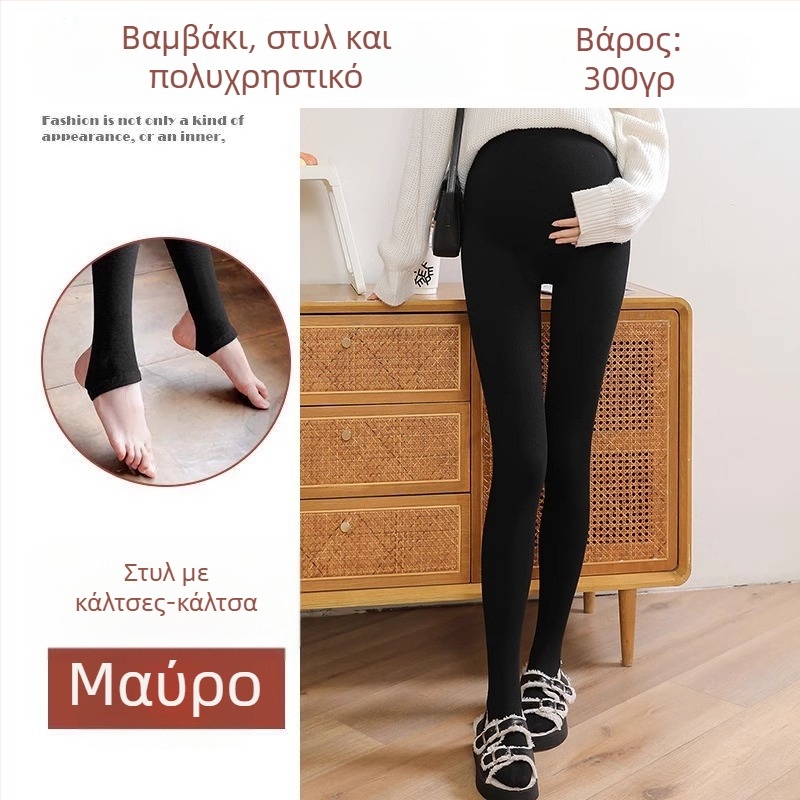 Κολάν εγκυμοσύνης για φθινόπωρο-χειμώνα, με υψηλή μέση στήριξη κοιλιάς, παχύ ζεστό ύφασμα και αντιολισθητικό σχέδιο