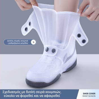 Κάλυμμα παπουτσιών βροχής από σιλικόνη – αδιάβροχο, αντιολισθητικό, ανθεκτικό στη φθορά, προστασία από λεκέδες