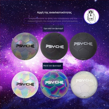 Μπάλα ποδοσφαίρου Psyche, PU, ραμμένη με μηχανή, ανακλαστική και φωτεινή, δυνατότητα εκτύπωσης λογότυπου