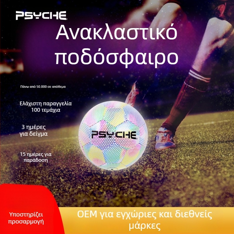 Μπάλα ποδοσφαίρου Psyche, PU, ραμμένη με μηχανή, ανακλαστική και φωτεινή, δυνατότητα εκτύπωσης λογότυπου
