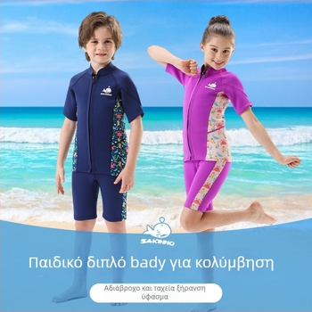Παιδικό σετ δύο μερών wetsuit 2.5mm SCR Neopren, unisex, ζεστό με προστασία από τον ήλιο, για κολύμβηση, κατάδυση και snorkeling