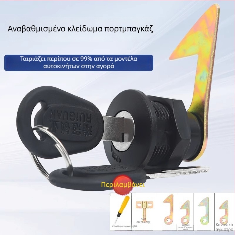 Κλειδαριά πορτ-μπαγκάζ ηλεκτρικού οχήματος, καθολική εφαρμογή, Υλικό: ABS+σίδηρος, Μοντέλο: Άλλο, Στυλ: Μοντέρνο-Απλό (Υλικό: ABS+σίδηρος; Μοντέλο: Άλλο; Στυλ: Μοντέρνο Απλό)