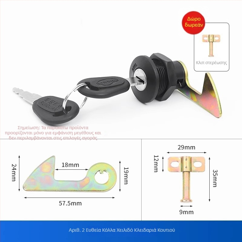 Κλειδαριά πορτ-μπαγκάζ ηλεκτρικού οχήματος, καθολική εφαρμογή, Υλικό: ABS+σίδηρος, Μοντέλο: Άλλο, Στυλ: Μοντέρνο-Απλό (Υλικό: ABS+σίδηρος; Μοντέλο: Άλλο; Στυλ: Μοντέρνο Απλό)