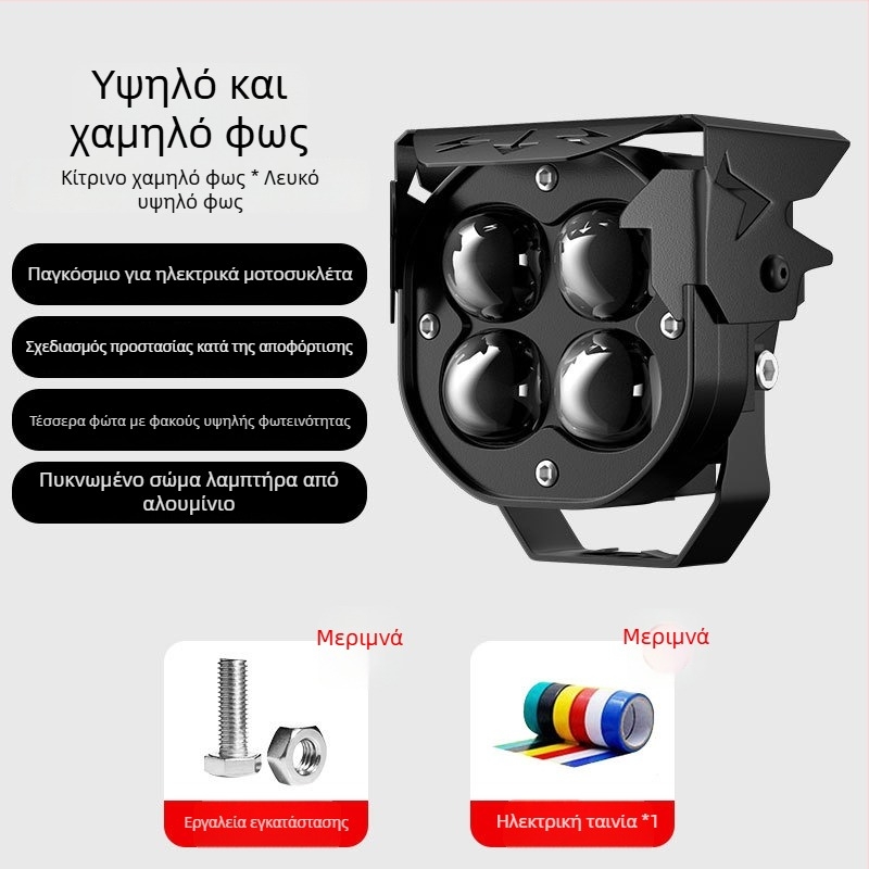 LED προβολέας για ηλεκτρικά οχήματα, 20W, αλουμινένιο περίβλημα, 12-85V, μοντέλο MQ-270A30