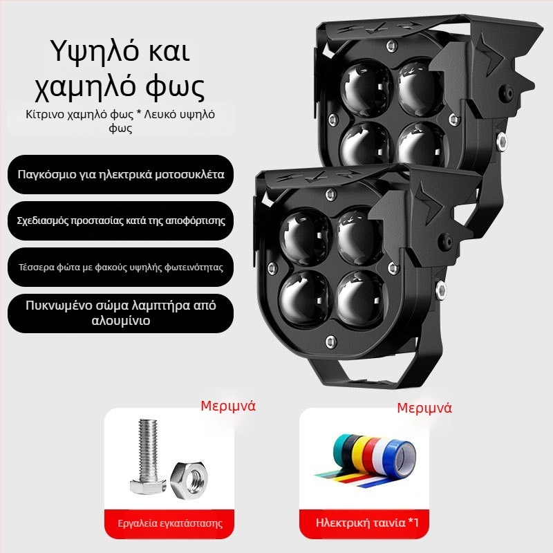 LED προβολέας για ηλεκτρικά οχήματα, 20W, αλουμινένιο περίβλημα, 12-85V, μοντέλο MQ-270A30