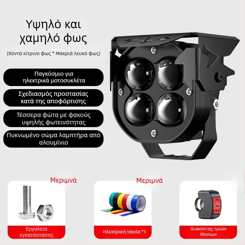 LED προβολέας για ηλεκτρικά οχήματα, 20W, αλουμινένιο περίβλημα, 12-85V, μοντέλο MQ-270A30