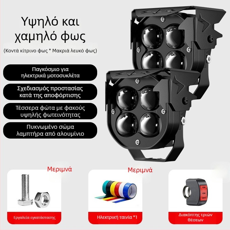 LED προβολέας για ηλεκτρικά οχήματα, 20W, αλουμινένιο περίβλημα, 12-85V, μοντέλο MQ-270A30