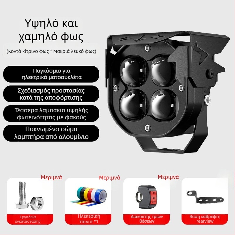 LED προβολέας για ηλεκτρικά οχήματα, 20W, αλουμινένιο περίβλημα, 12-85V, μοντέλο MQ-270A30