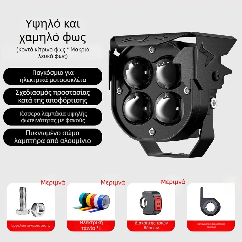 LED προβολέας για ηλεκτρικά οχήματα, 20W, αλουμινένιο περίβλημα, 12-85V, μοντέλο MQ-270A30