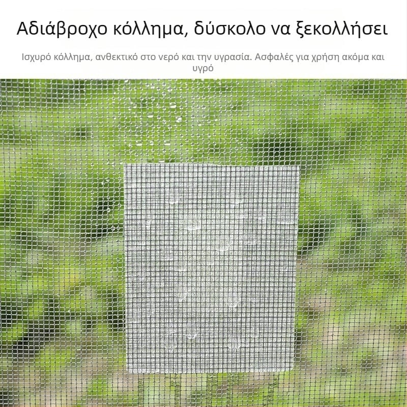 Patch επισκευής διχτυωτής οθόνης παραθύρου – αυτοκόλλητο, διαπερατό, μίας χρήσης, για επισκευή οπών ροής αέρα