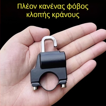 Qiwang Κλειδαριά κράνους — Καθολική κλειδαριά κράνων, Μοντέλο Helmet Lock, Κωδικός 12436, Στυλ Μοντέρνος Μινιμαλισμός