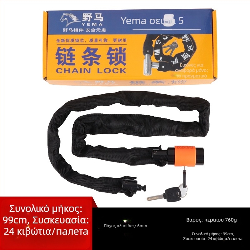 Mustang κλειδαριά αλυσίδας ποδηλάτων, μαγάνιο χάλυβας, 780 g, κατάλληλη για ποδήλατο, ηλεκτρικό όχημα και μοτοσικλέτα