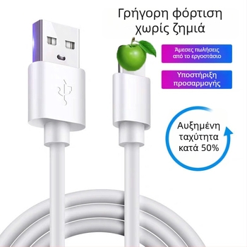 Καλώδιο Lightning για Apple iPhone 11 – ανθεκτικό USB καλώδιο ταχείας φόρτισης, ασφαλής γρήγορη φόρτιση, 5V έξοδος