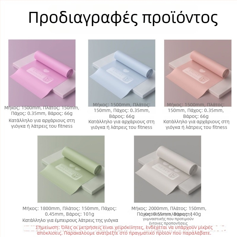 Λάστιχο αντίστασης γιόγκα για οικιακή χρήση – Υλικό: TPE, Μάρκα: WOSWEIR