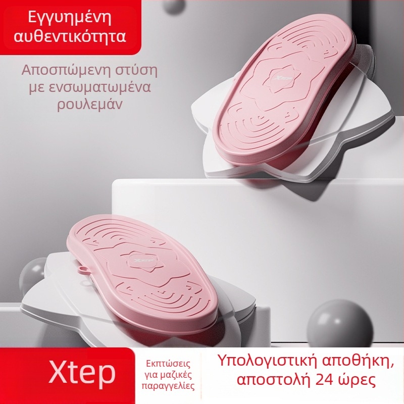 Xtep Διπλού τμήματος μαγνητική πλατφόρμα περιστροφής της μέσης PVC για οικιακή χρήση