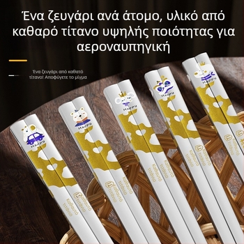 Ξυλάκια φαγητού από τιτάνιο, σετ σε κουτί με 5 ζευγάρια, αντιβακτηριακά και κατά της μούχλας, κατάλληλα για τρόφιμα, μοντέρνος μινιμαλιστικός σχεδιασμός