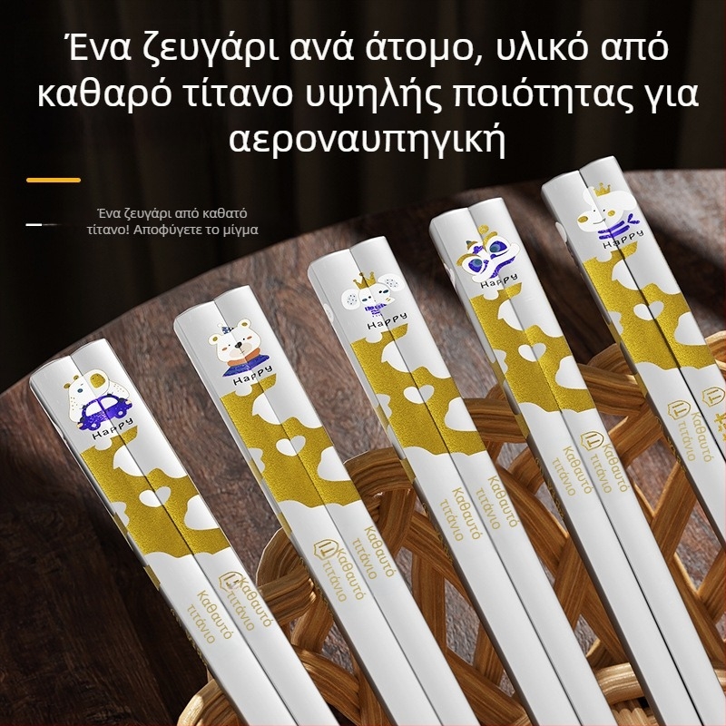 Ξυλάκια φαγητού από τιτάνιο, σετ σε κουτί με 5 ζευγάρια, αντιβακτηριακά και κατά της μούχλας, κατάλληλα για τρόφιμα, μοντέρνος μινιμαλιστικός σχεδιασμός