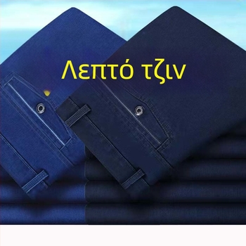 Τζιν παντελόνια για άνδρες, ψηλή μέση, ίσια γραμμή, με επένδυση φλίς, άνετη εφαρμογή