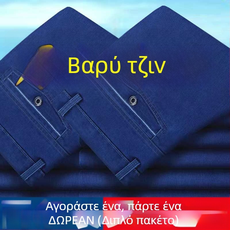 Τζιν παντελόνια για άνδρες, ψηλή μέση, ίσια γραμμή, με επένδυση φλίς, άνετη εφαρμογή