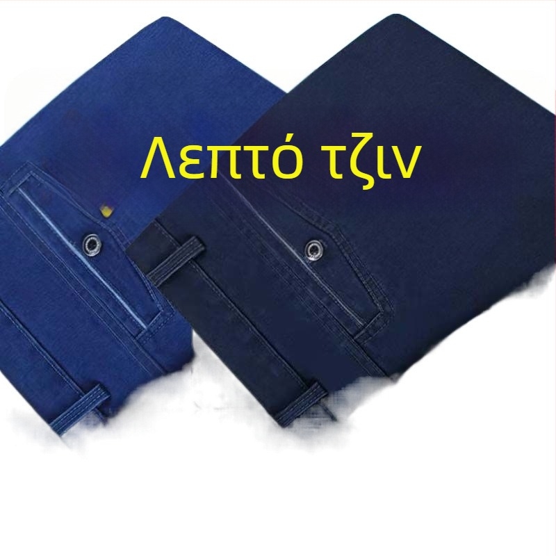 Τζιν παντελόνια για άνδρες, ψηλή μέση, ίσια γραμμή, με επένδυση φλίς, άνετη εφαρμογή