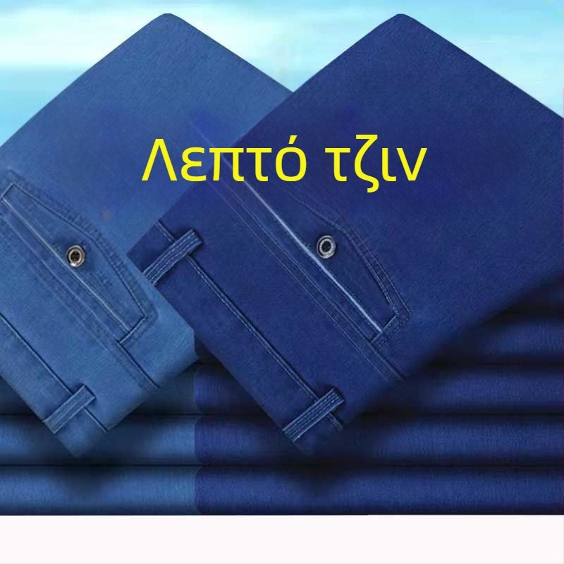 Τζιν παντελόνια για άνδρες, ψηλή μέση, ίσια γραμμή, με επένδυση φλίς, άνετη εφαρμογή