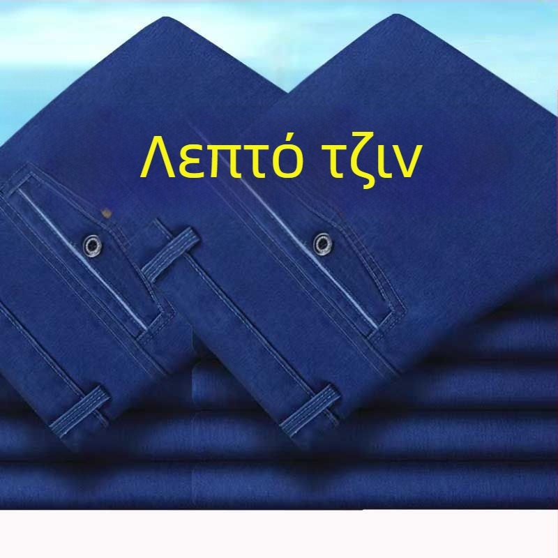 Τζιν παντελόνια για άνδρες, ψηλή μέση, ίσια γραμμή, με επένδυση φλίς, άνετη εφαρμογή