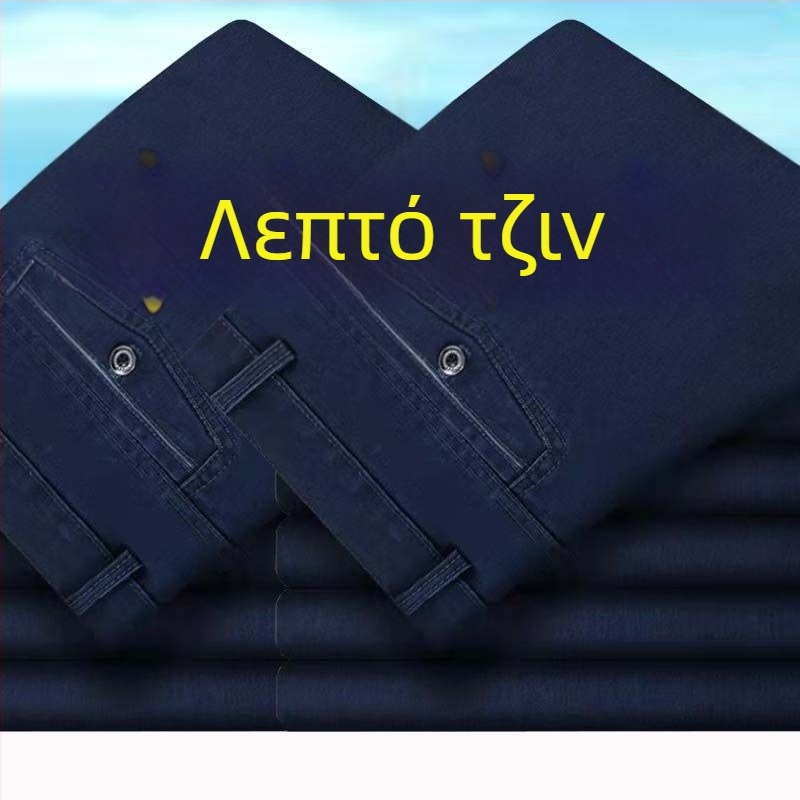 Τζιν παντελόνια για άνδρες, ψηλή μέση, ίσια γραμμή, με επένδυση φλίς, άνετη εφαρμογή