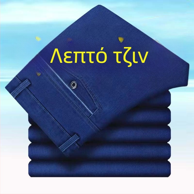 Τζιν παντελόνια για άνδρες, ψηλή μέση, ίσια γραμμή, με επένδυση φλίς, άνετη εφαρμογή