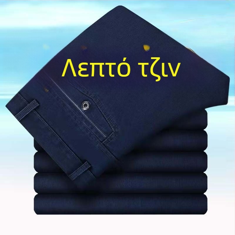Τζιν παντελόνια για άνδρες, ψηλή μέση, ίσια γραμμή, με επένδυση φλίς, άνετη εφαρμογή