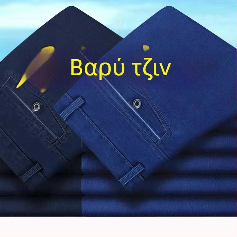 Τζιν παντελόνια για άνδρες, ψηλή μέση, ίσια γραμμή, με επένδυση φλίς, άνετη εφαρμογή