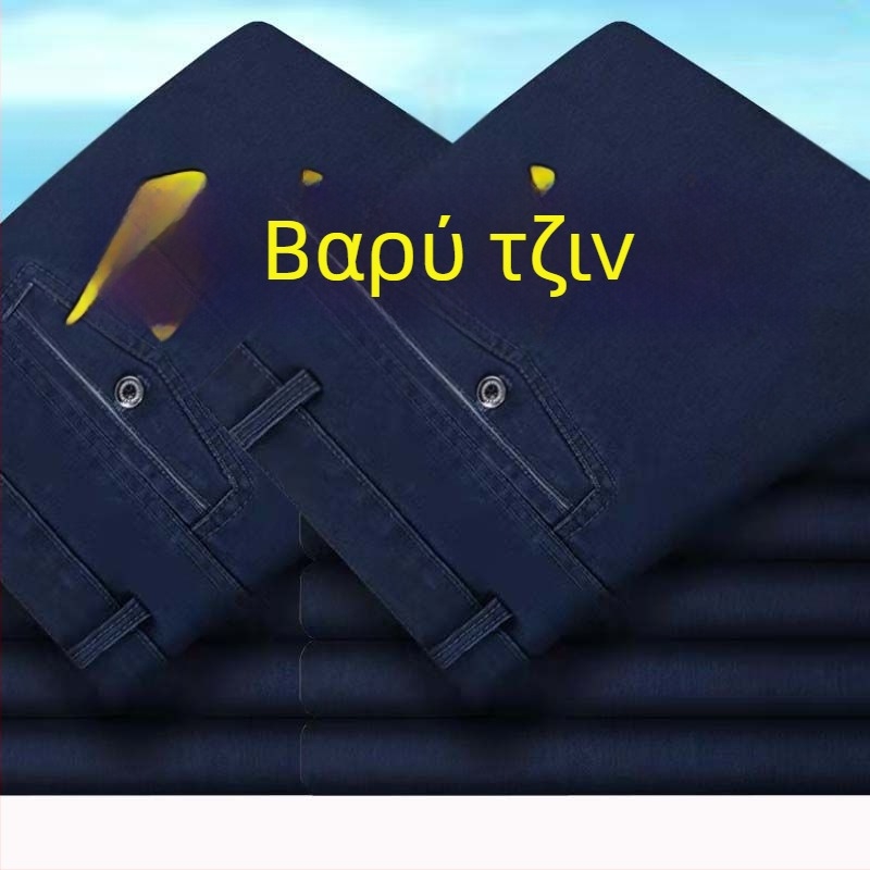 Τζιν παντελόνια για άνδρες, ψηλή μέση, ίσια γραμμή, με επένδυση φλίς, άνετη εφαρμογή