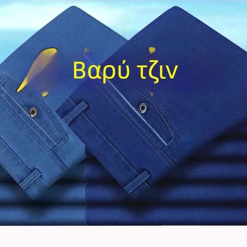 Τζιν παντελόνια για άνδρες, ψηλή μέση, ίσια γραμμή, με επένδυση φλίς, άνετη εφαρμογή
