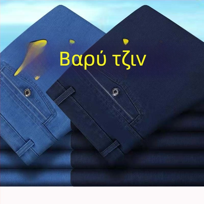 Τζιν παντελόνια για άνδρες, ψηλή μέση, ίσια γραμμή, με επένδυση φλίς, άνετη εφαρμογή