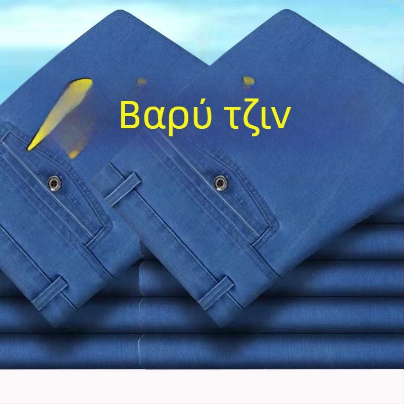 Τζιν παντελόνια για άνδρες, ψηλή μέση, ίσια γραμμή, με επένδυση φλίς, άνετη εφαρμογή