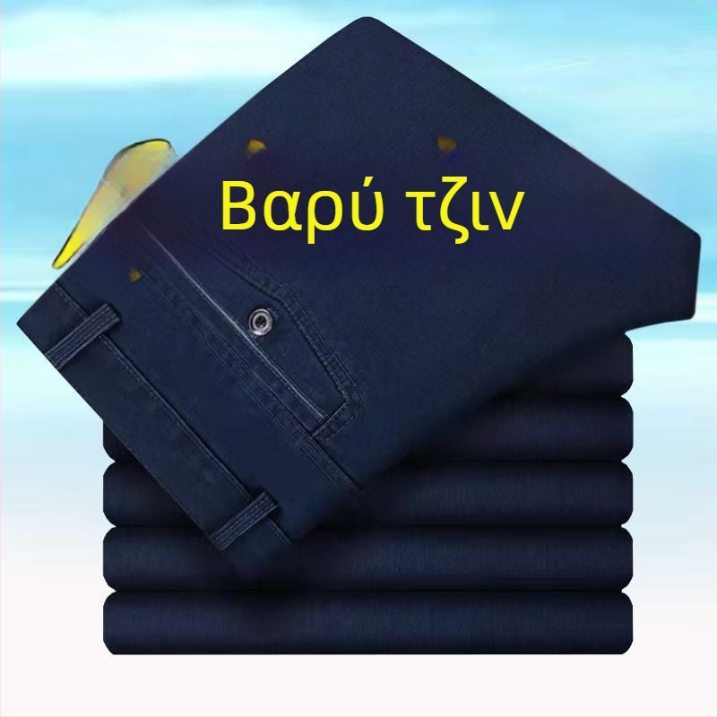 Τζιν παντελόνια για άνδρες, ψηλή μέση, ίσια γραμμή, με επένδυση φλίς, άνετη εφαρμογή