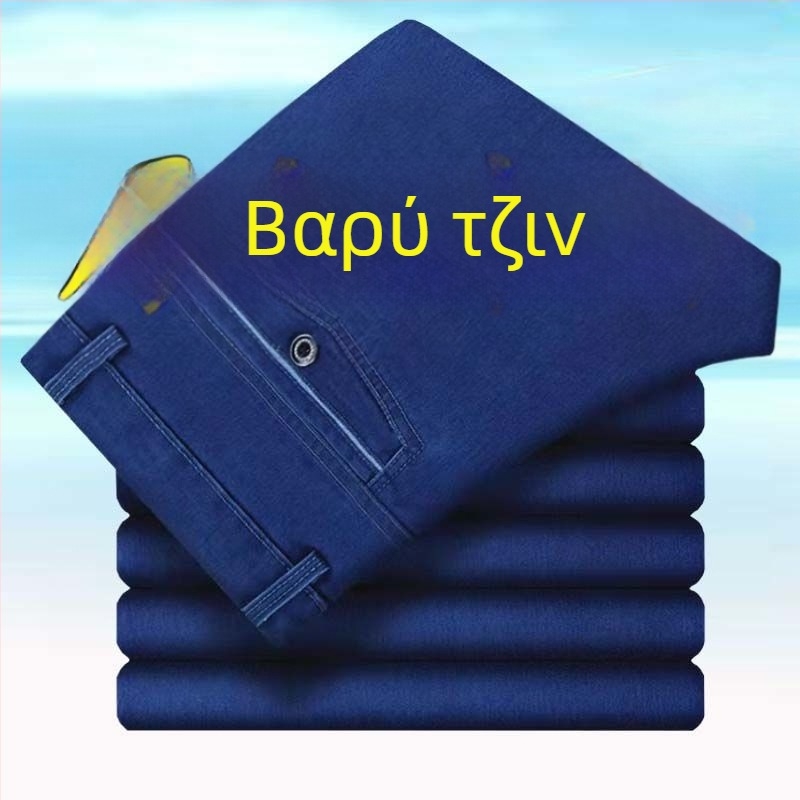 Τζιν παντελόνια για άνδρες, ψηλή μέση, ίσια γραμμή, με επένδυση φλίς, άνετη εφαρμογή