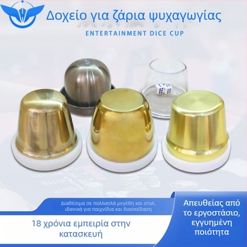 Σετ κύπελλου ζαριών από μεταλλική και ακρυλική κατασκευή, βάση περιλαμβάνεται, μοντέλο YH-6898, σχεδίαση με στρογγυρές γωνίες, για σκάκι και παιχνίδια καρτών