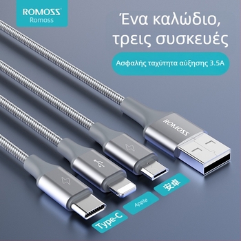 Romoss Καλώδιο δεδομένων Mini USB, μήκος 1–2 m, διακλάδωση 1–3, πλεγμένο, γρήγορη φόρτιση έως 3,5 A