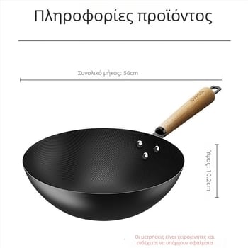 Supor wok από κυψελοειδή σίδηρο με χαμηλό καπνό λαδιού, χωρίς επίστρωση, μοντέλο VC32RF01, κατάλληλο για εστία αερίου