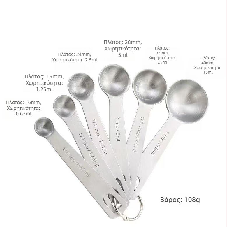 Σετ μετρητικών κουταλιών, 430 Ανοξείδωτος Χάλυβας, Για Ψήσιμο και Κούπες, Σύγχρονο Μινιμαλιστικό Στυλ