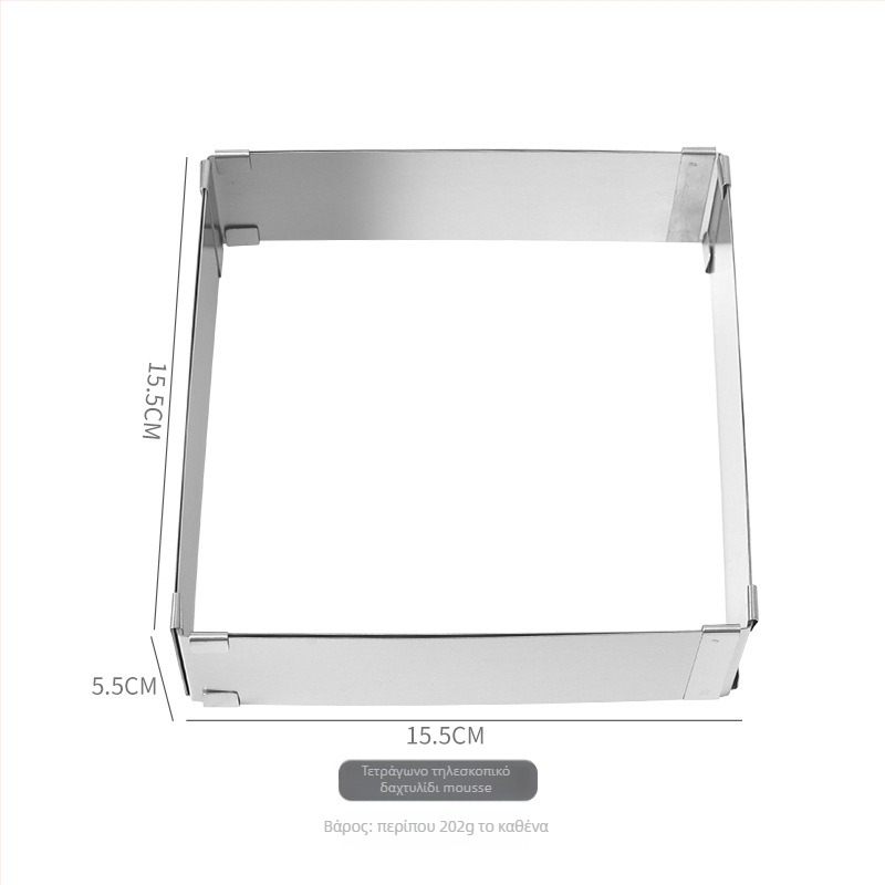 Τετράγωνος ανοξείδωτος δακτύλιος για μούς, ρυθμιζόμενος τηλεσκοπικός, φόρμα ζαχαροπλαστικής