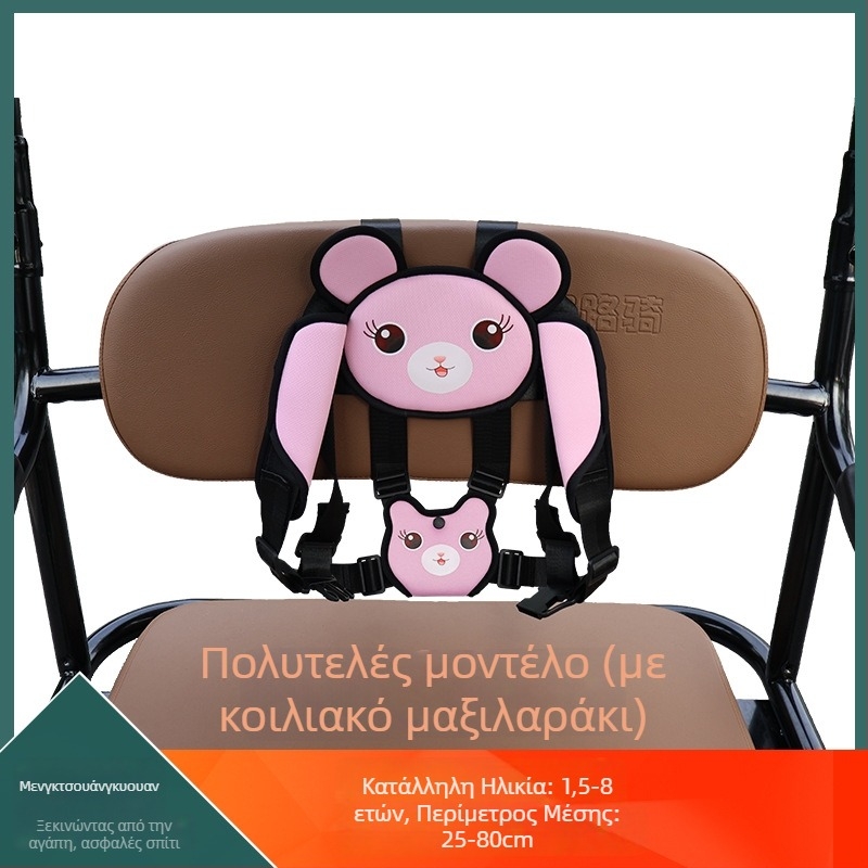 Ζώνη ασφαλείας για παιδικό πίσω κάθισμα σε τρίκυκλο, μοτοποδήλατο ή ηλεκτρικό όχημα | Υλικό: πλαστικό-χάλυβας / νάιλον αντίγραφο | Κατάλληλη για ηλικίες 1,5–12 ετών | Προέλευση: Γκουανζού