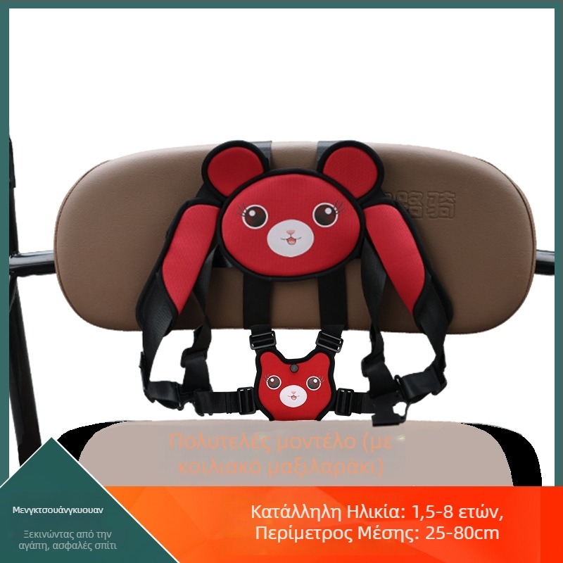 Ζώνη ασφαλείας για παιδικό πίσω κάθισμα σε τρίκυκλο, μοτοποδήλατο ή ηλεκτρικό όχημα | Υλικό: πλαστικό-χάλυβας / νάιλον αντίγραφο | Κατάλληλη για ηλικίες 1,5–12 ετών | Προέλευση: Γκουανζού