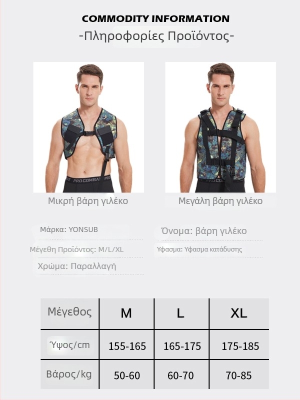 Γιλέκο βαρών για ελεύθερη κατάδυση με μπλοκ μολύβδου, καμουφλαρισμένο σχέδιο, ύφασμα κατάδυσης με υψηλή ελαστικότητα; Κατάλληλο για κατάδυση και κολύμβηση