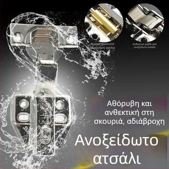 Μεντεσές για ντουλάπα από ανοξείδωτο ατσάλι με υδραυλική απόσβεση, νικελιωμένη επίστρωση, μοντέλο Kg-g6