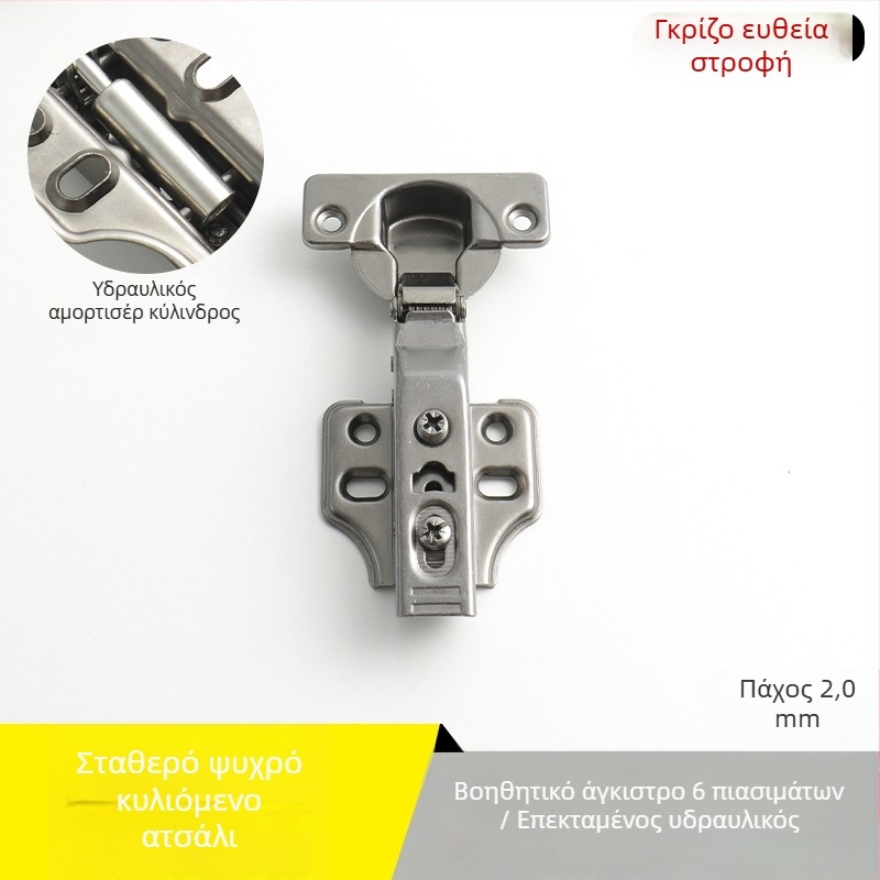 Μεντεσές για ντουλάπα από ανοξείδωτο ατσάλι με υδραυλική απόσβεση, νικελιωμένη επίστρωση, μοντέλο Kg-g6